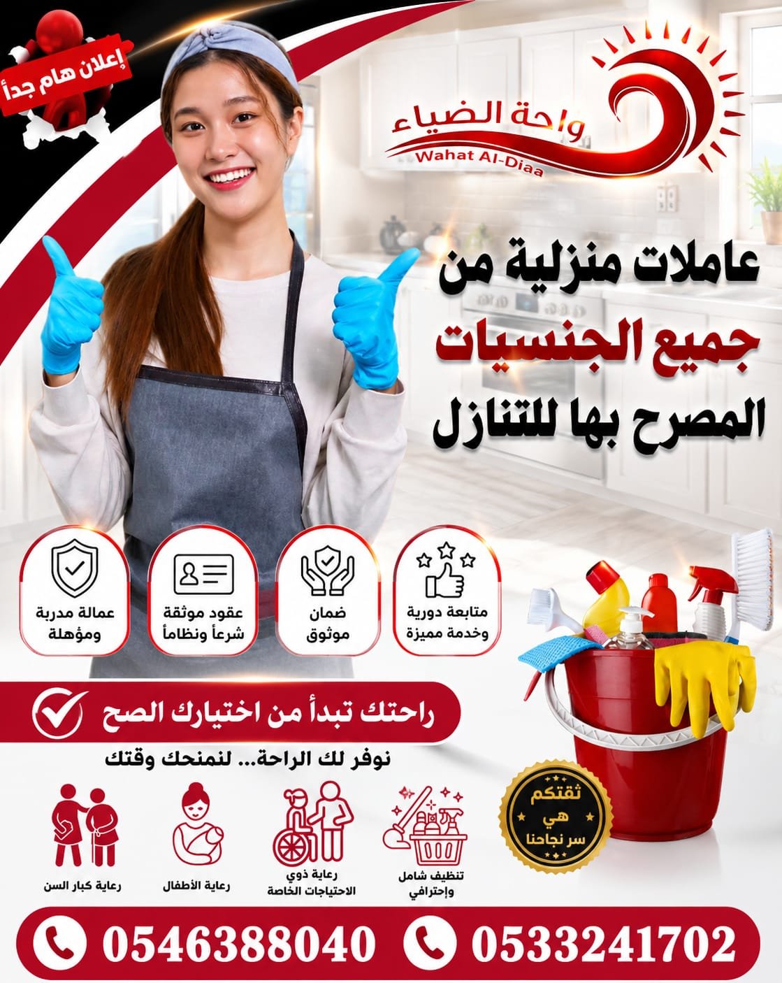عاملات للتنازل نقل كفالة من جميع الجنسيات - خدمكم
